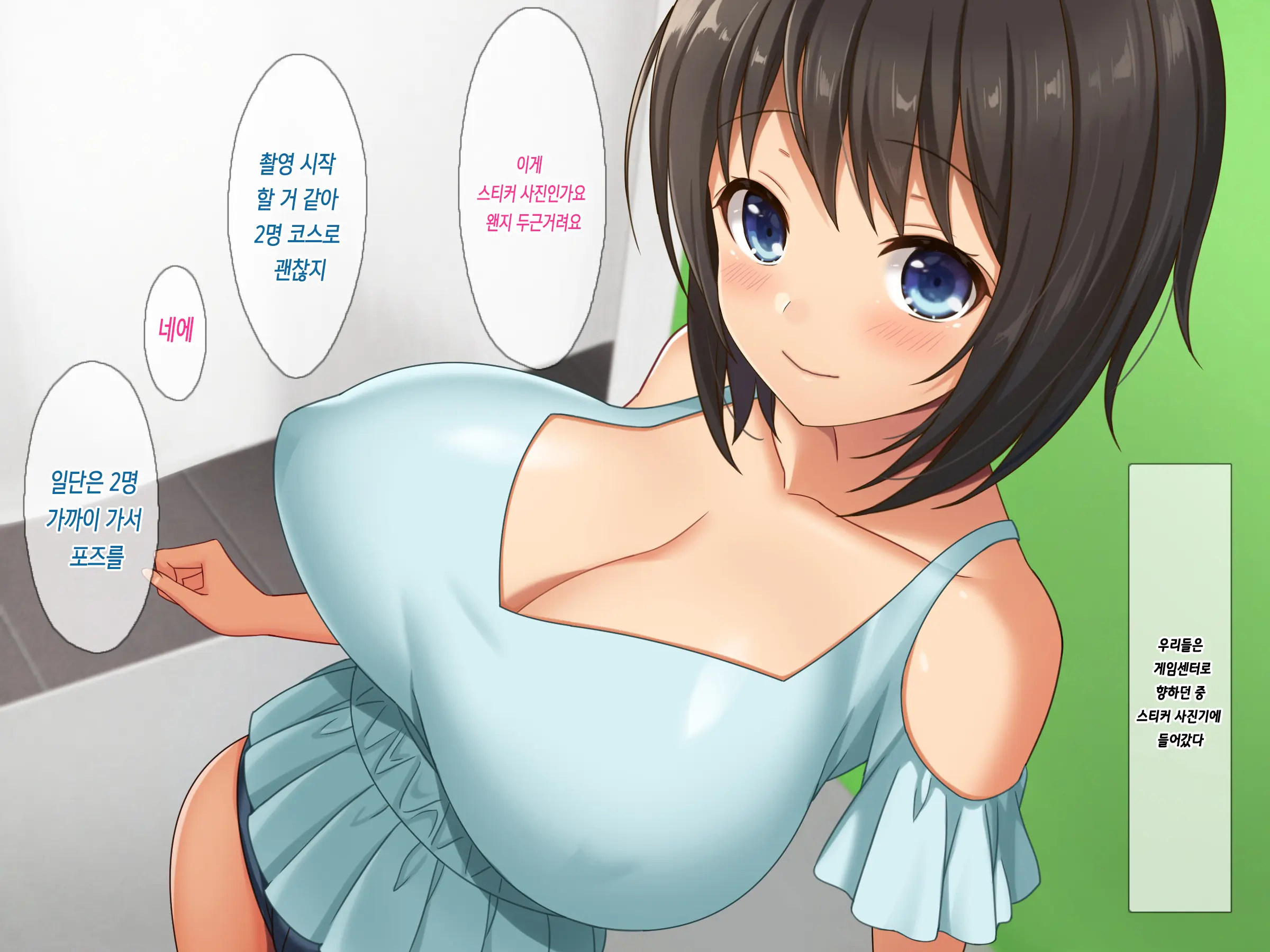 Kyonyuu Inaka Musume To Sugosu Ecchi Na Natsuyasumi 2 ~Tokai Hen~ | 거유시골처녀와 함께 음란한 여름방학2～도시편～